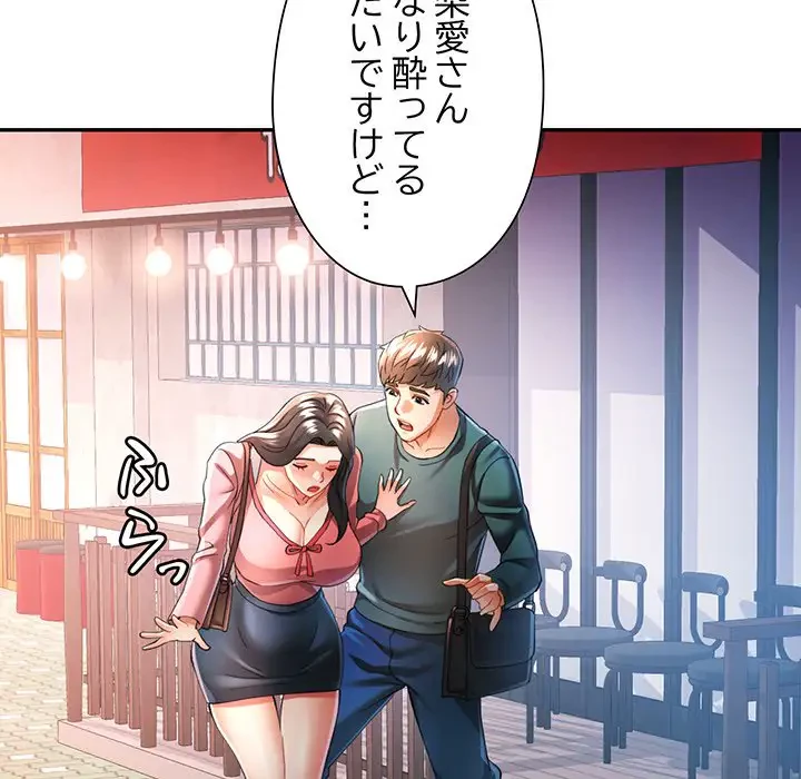 麗しのあなた 第46話 - 103