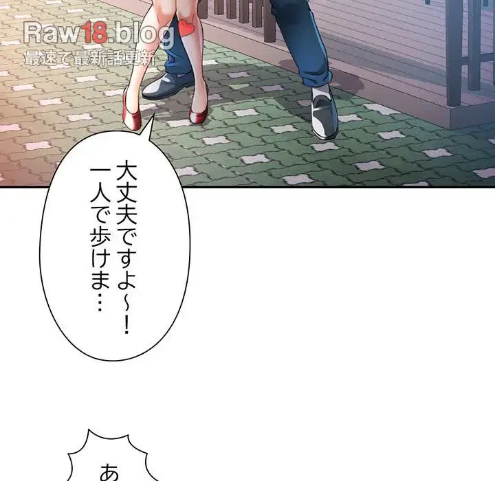 麗しのあなた 第46話 - 104