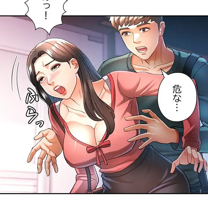 麗しのあなた 第46話 - 105