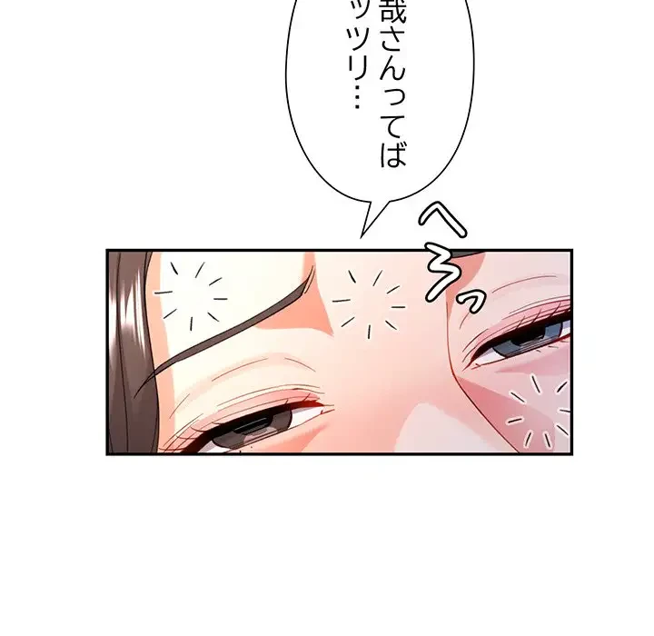 麗しのあなた 第46話 - 108