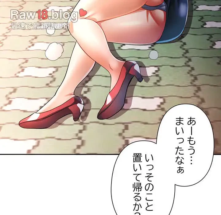 麗しのあなた 第46話 - 110