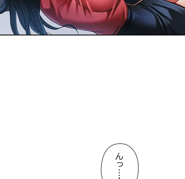 麗しのあなた 第46話 - 120