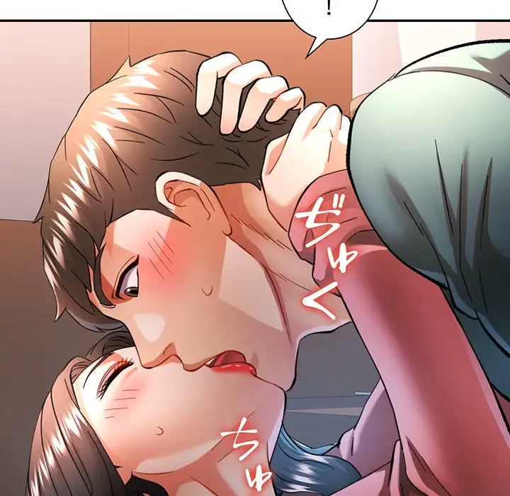 麗しのあなた 第46話 - 121