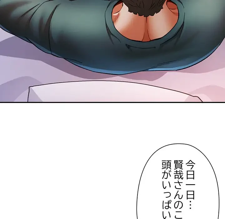 麗しのあなた 第46話 - 128