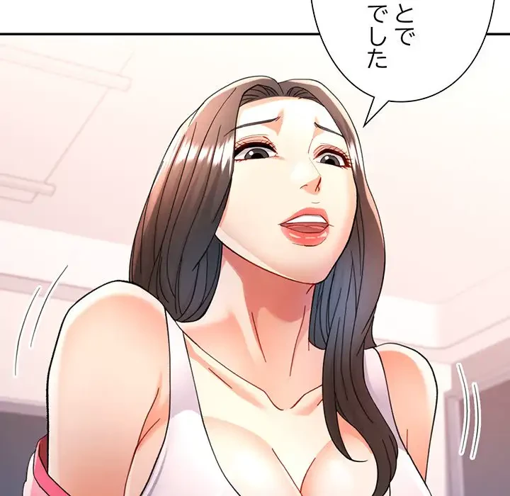 麗しのあなた 第46話 - 129