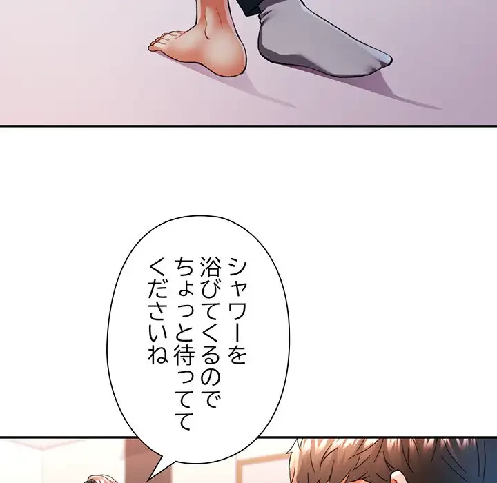 麗しのあなた 第46話 - 137