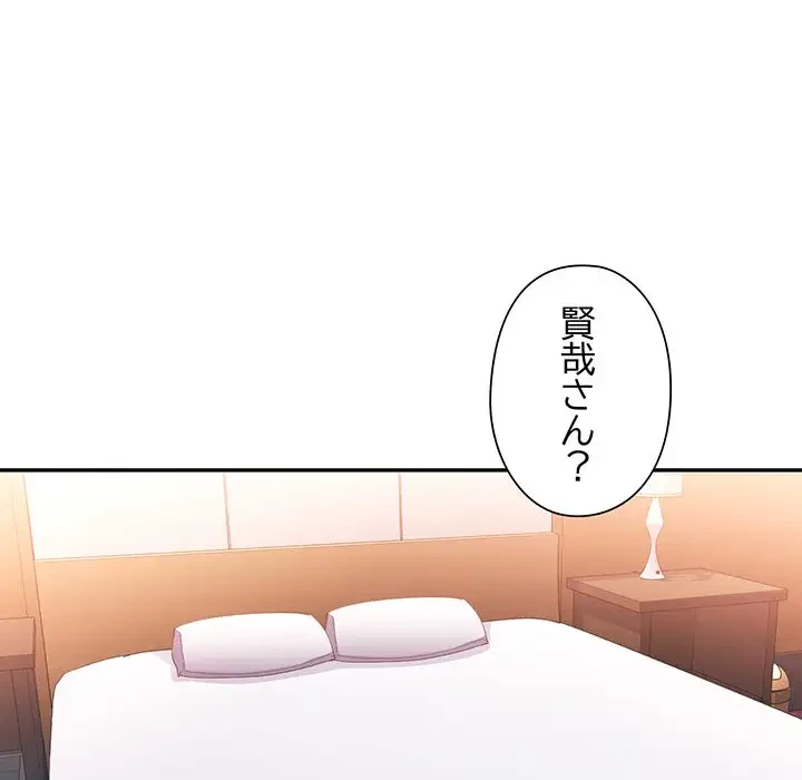 麗しのあなた 第46話 - 143