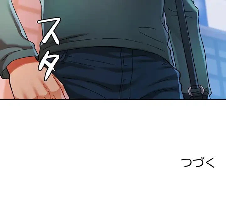 麗しのあなた 第46話 - 146