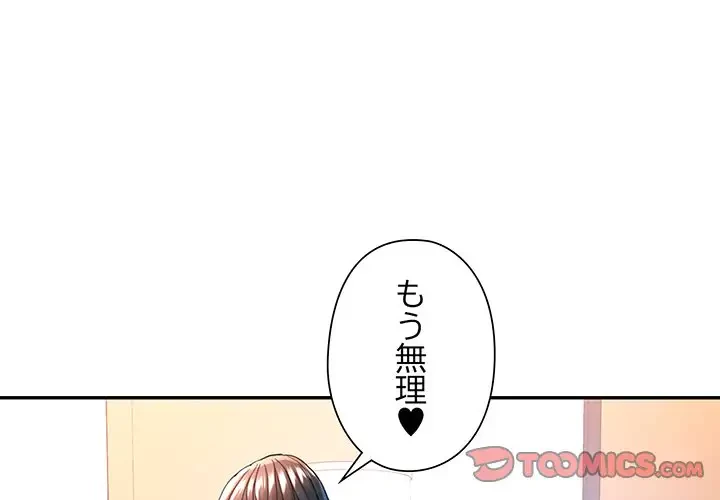 麗しのあなた 第47話 - 3