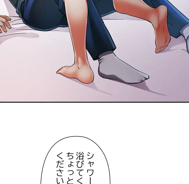 麗しのあなた 第47話 - 5