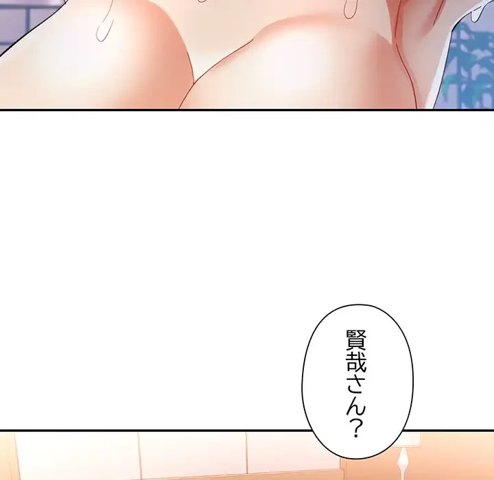 麗しのあなた 第47話 - 11