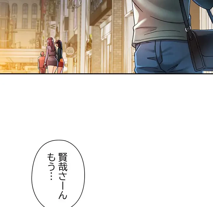 麗しのあなた 第47話 - 20