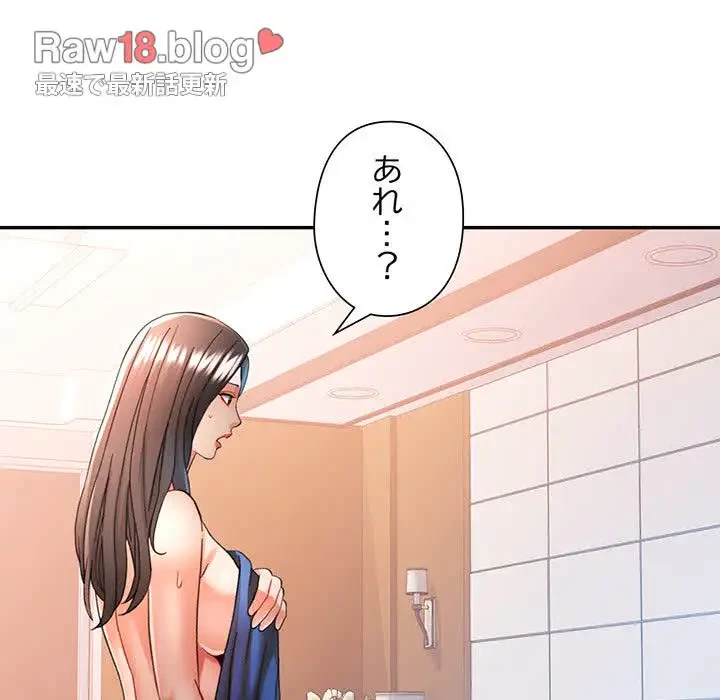 麗しのあなた 第47話 - 22