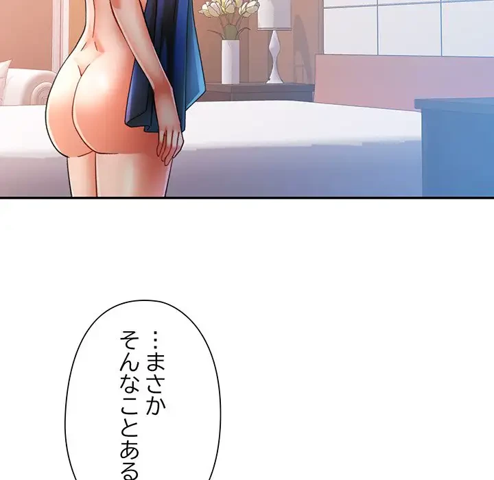 麗しのあなた 第47話 - 23