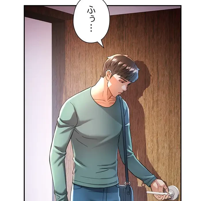 麗しのあなた 第47話 - 32