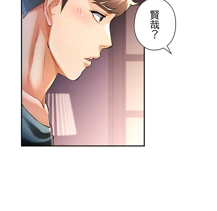 麗しのあなた 第47話 - 34