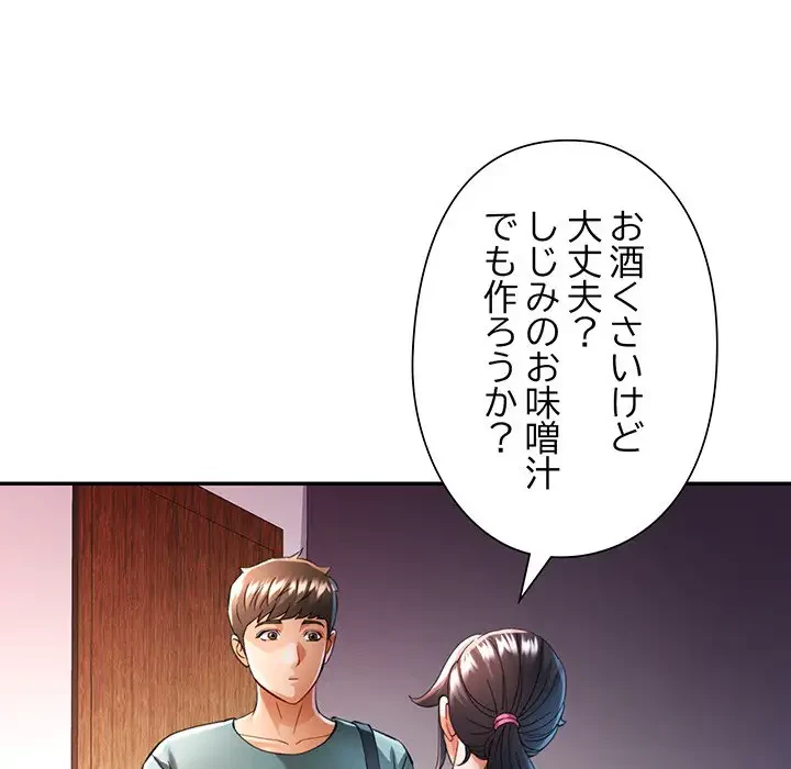 麗しのあなた 第47話 - 37