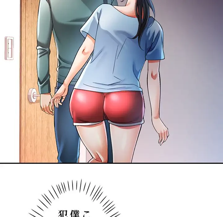 麗しのあなた 第47話 - 38