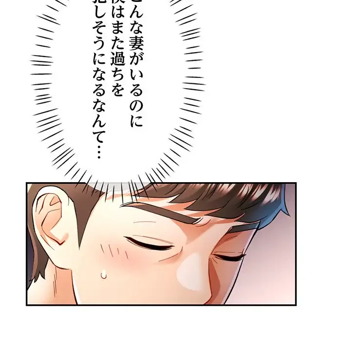 麗しのあなた 第47話 - 39