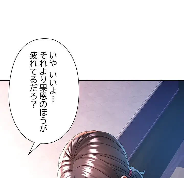 麗しのあなた 第47話 - 40