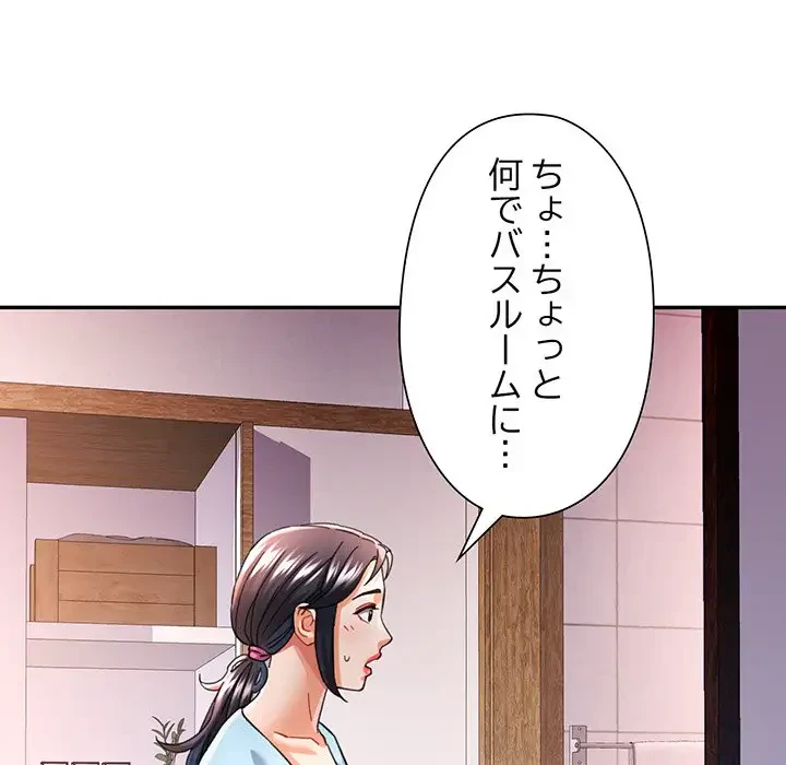 麗しのあなた 第47話 - 43