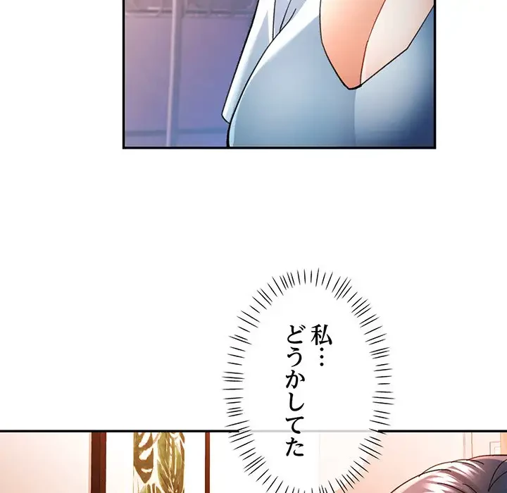 麗しのあなた 第47話 - 51