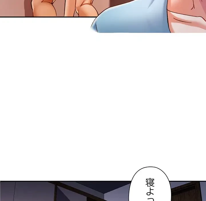 麗しのあなた 第47話 - 53