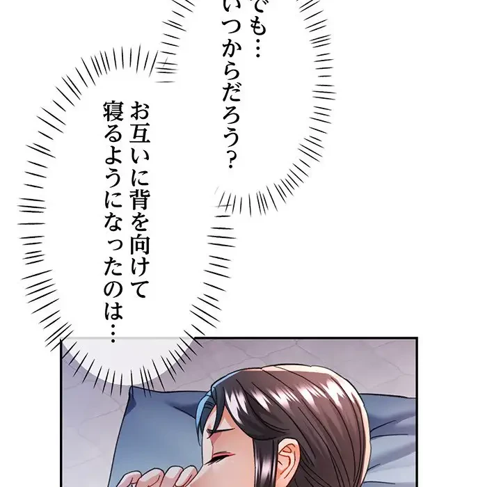 麗しのあなた 第47話 - 56