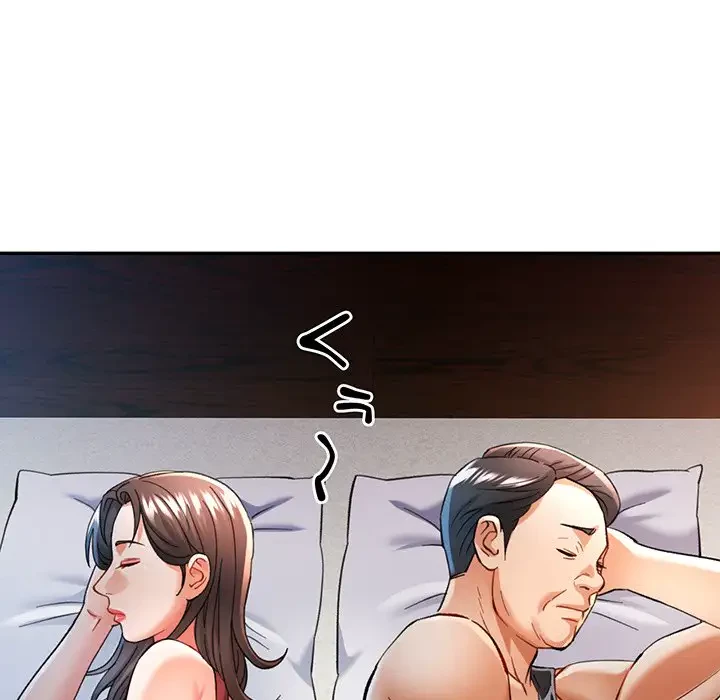 麗しのあなた 第47話 - 59