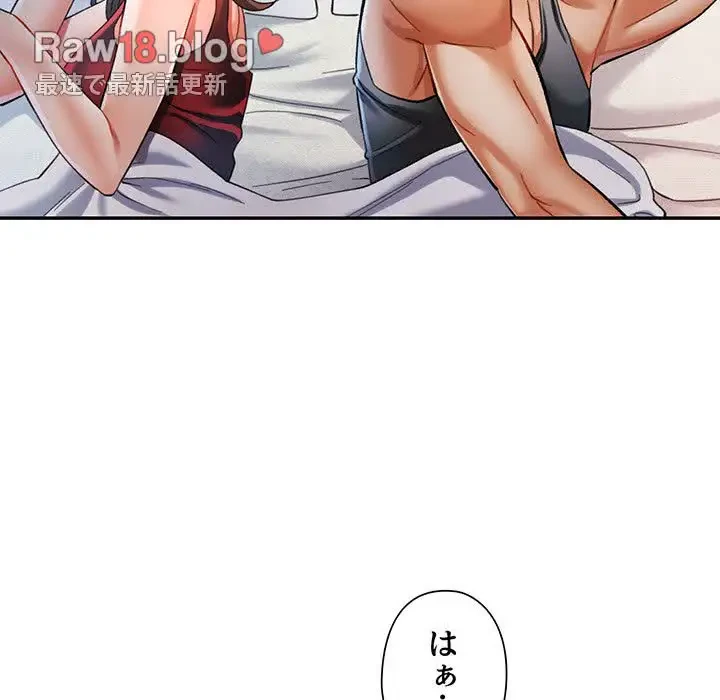 麗しのあなた 第47話 - 60