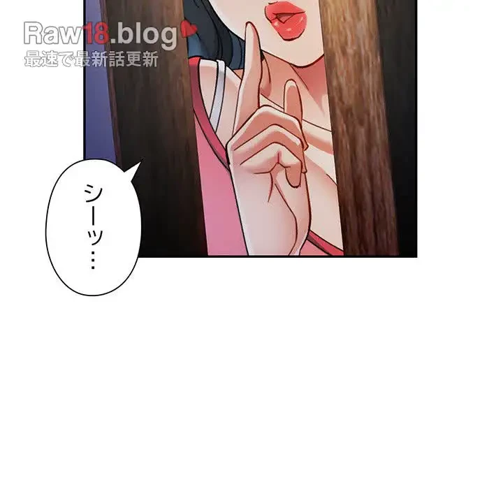 麗しのあなた 第47話 - 73