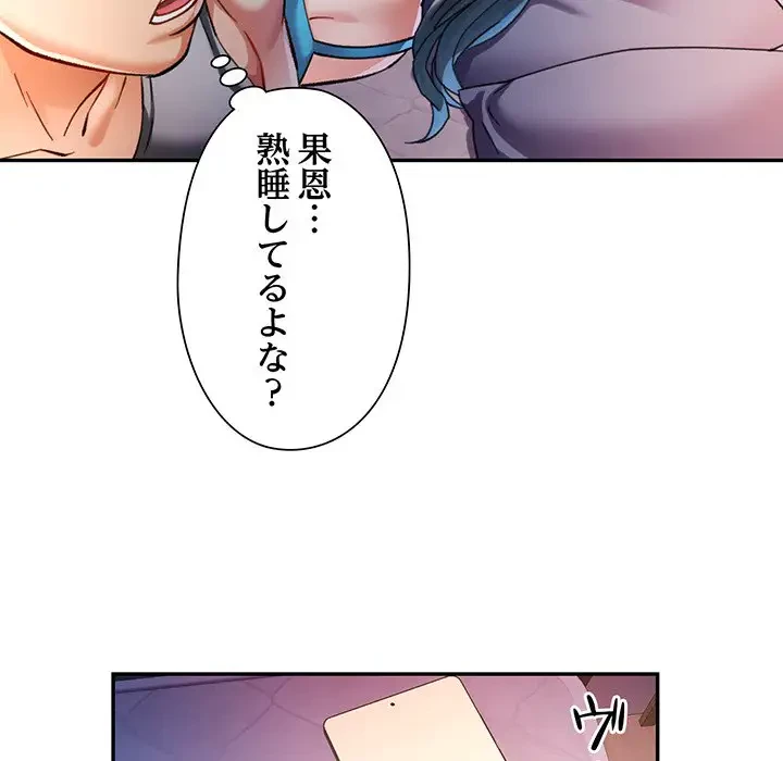 麗しのあなた 第47話 - 80