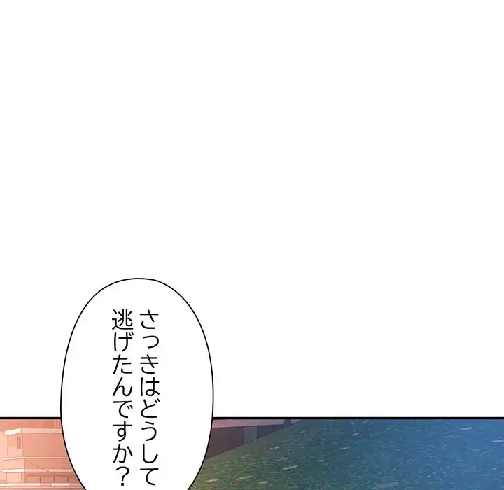 麗しのあなた 第47話 - 85