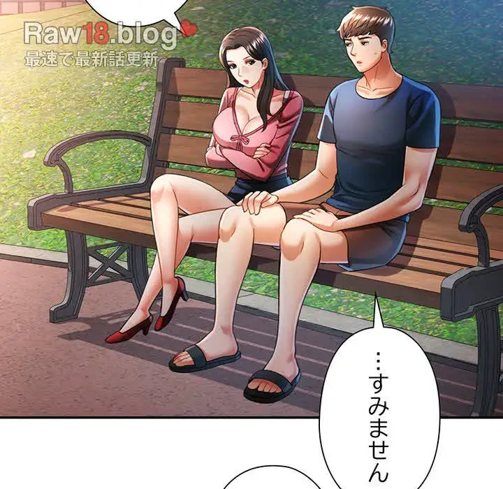 麗しのあなた 第47話 - 86