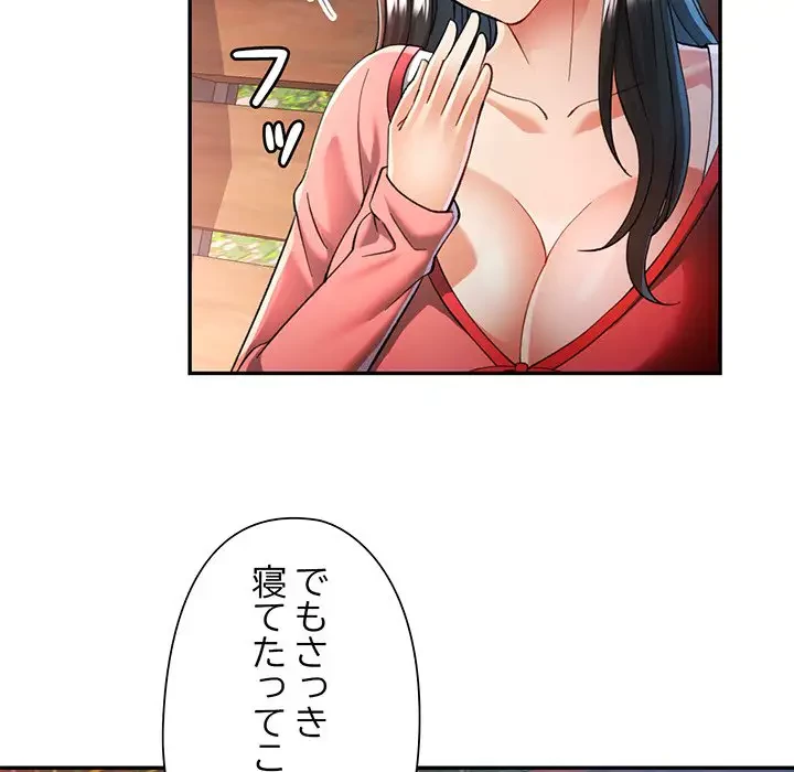 麗しのあなた 第47話 - 88