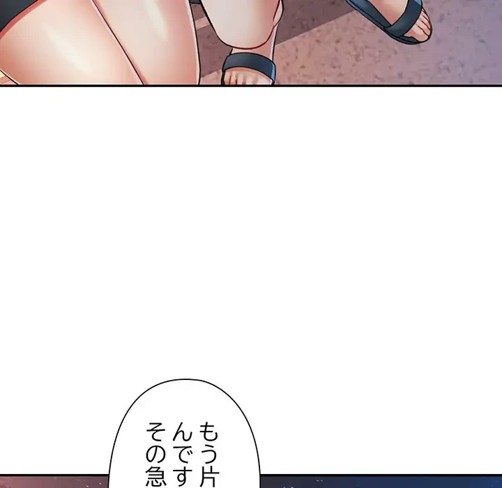 麗しのあなた 第47話 - 90