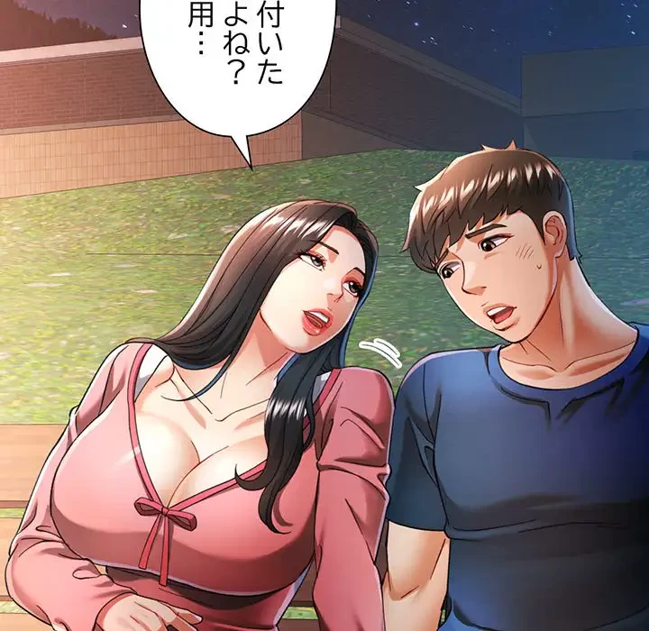 麗しのあなた 第47話 - 91