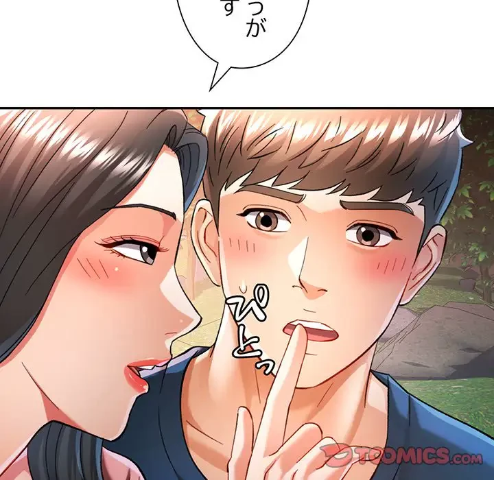 麗しのあなた 第47話 - 93