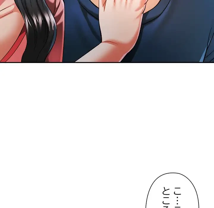 麗しのあなた 第47話 - 94