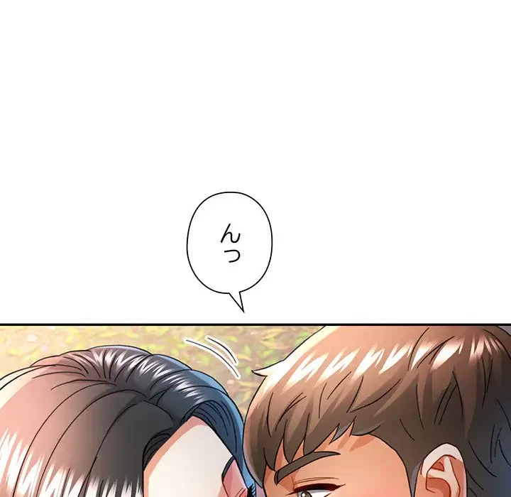 麗しのあなた 第47話 - 96