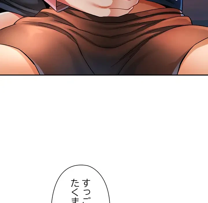 麗しのあなた 第47話 - 100