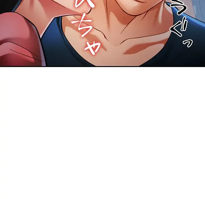 麗しのあなた 第47話 - 102