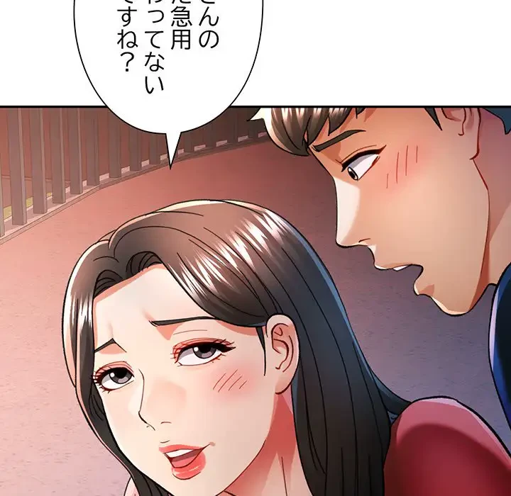 麗しのあなた 第47話 - 105