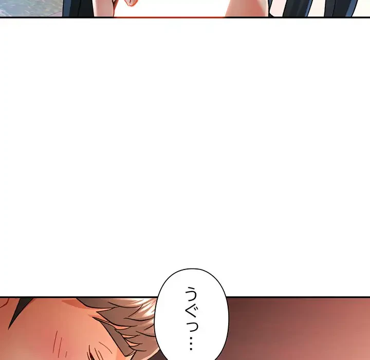 麗しのあなた 第47話 - 109