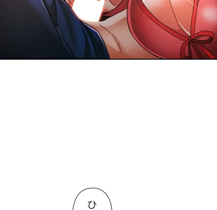 麗しのあなた 第47話 - 111