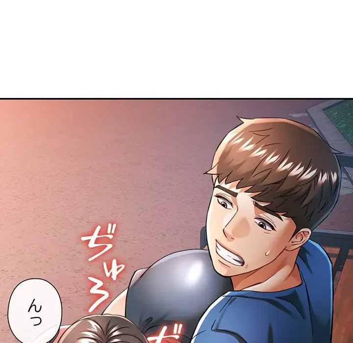 麗しのあなた 第47話 - 114