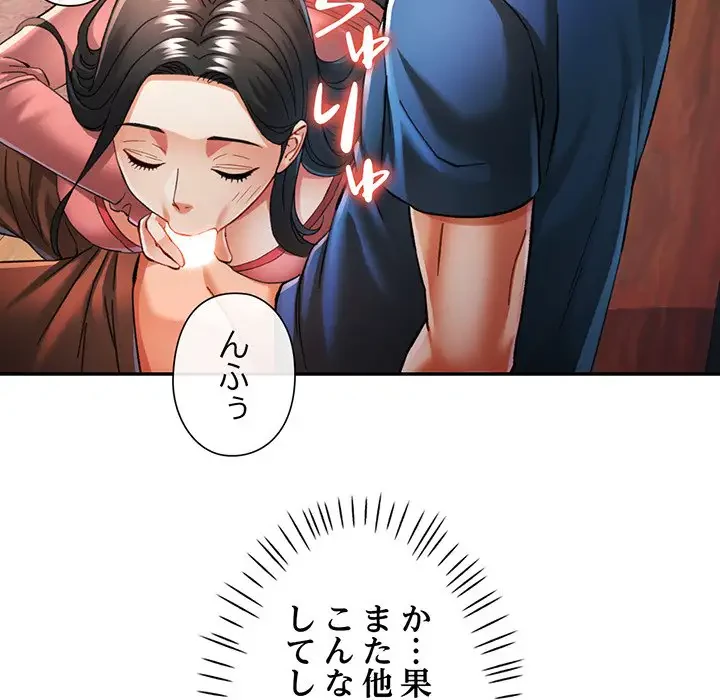 麗しのあなた 第47話 - 115