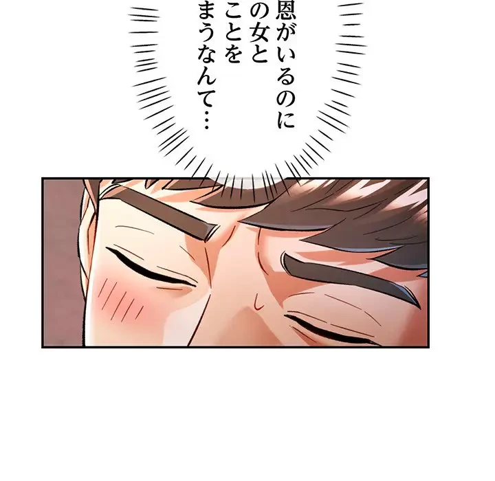 麗しのあなた 第47話 - 116