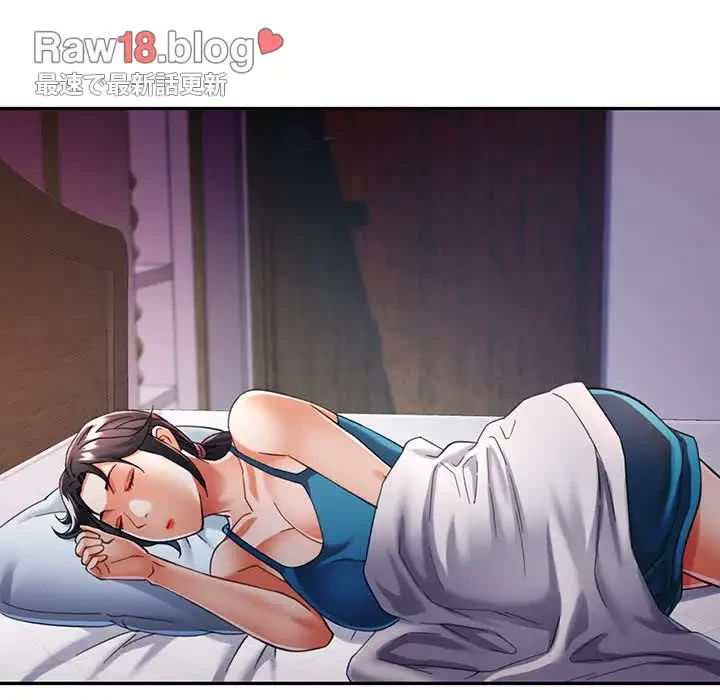 麗しのあなた 第47話 - 117