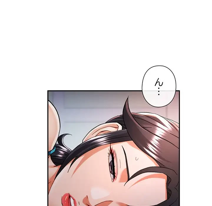 麗しのあなた 第47話 - 120